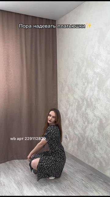 платье