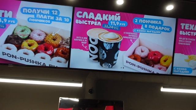 PON-PUSHKA - пончики № 1 в Беларуси!