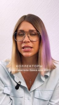 Что делать, если к вам приехали коллекторы? Лучший способ