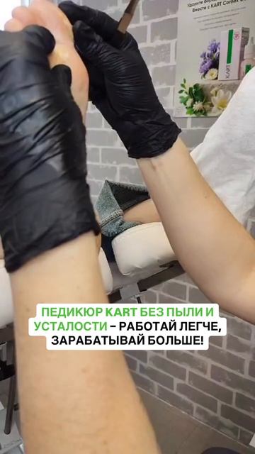 🎁 Дарю курс по педикюру KART по ссылке в шапке моего канала + именной сертификат #nails #shorts