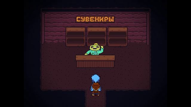 ДИКИЙ ВОСТОК ▶ 5 ▶ Undertale Yellow ▶ [ПАЦИФИСТ]