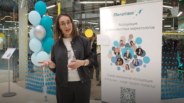 Отзыв о Первой Юбилейной встрече Ассоциации добросовестных маркетологов в Сколково 18 марта 2025 г
