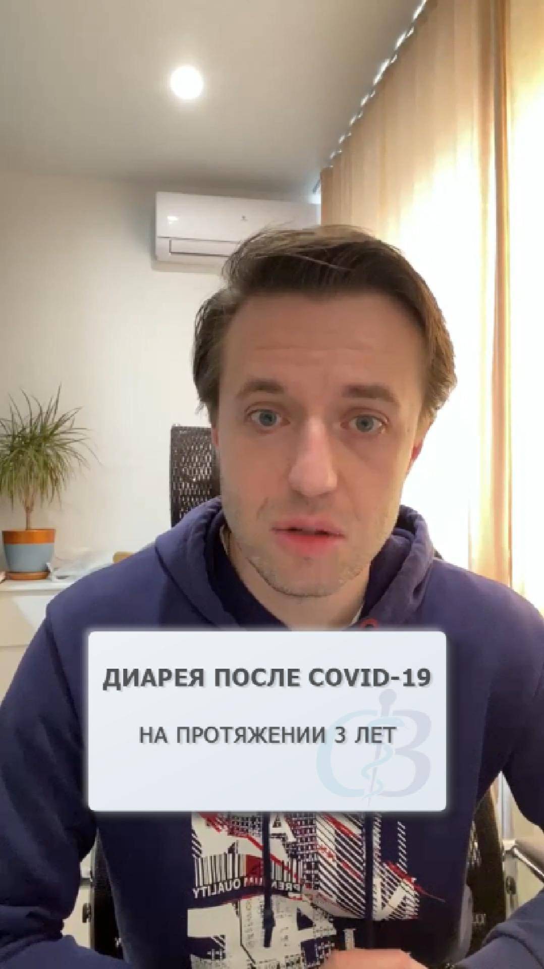 Постковидная диарея на протяжении трех лет - что делать?