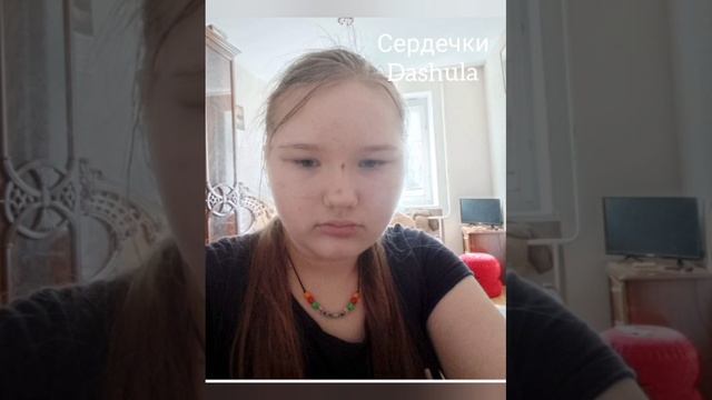 Dashula - Сердечки (Official Audio)