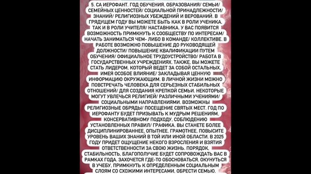 ГАДАНИЕ ОНЛАЙН НА 2025 ГОД ! ВЫБИРАЙ СВОЮ КАРТУ 🩷🕊️