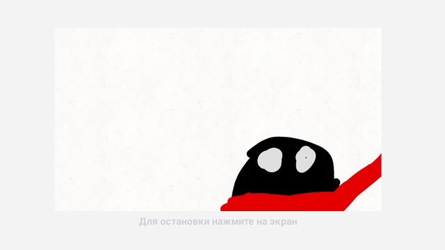 я всë