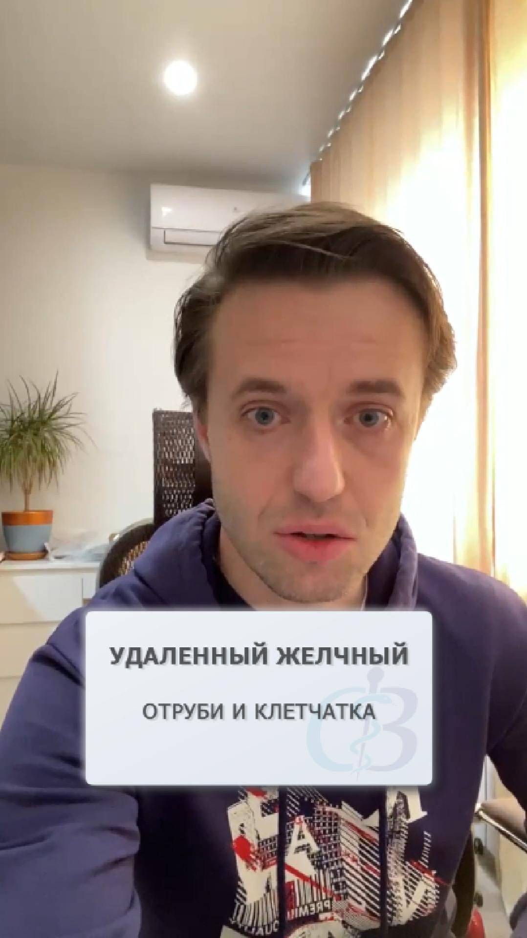 Удаленный желчный пузырь - можно ли отруби и клетчатку?