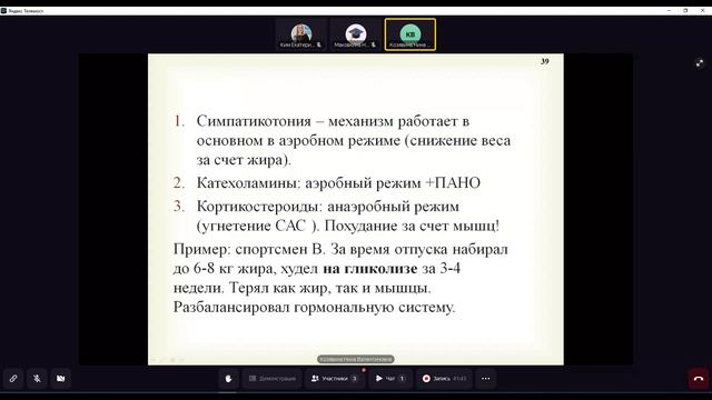 Встреча в Телемосте 01.04.25 16-51-49 — запись