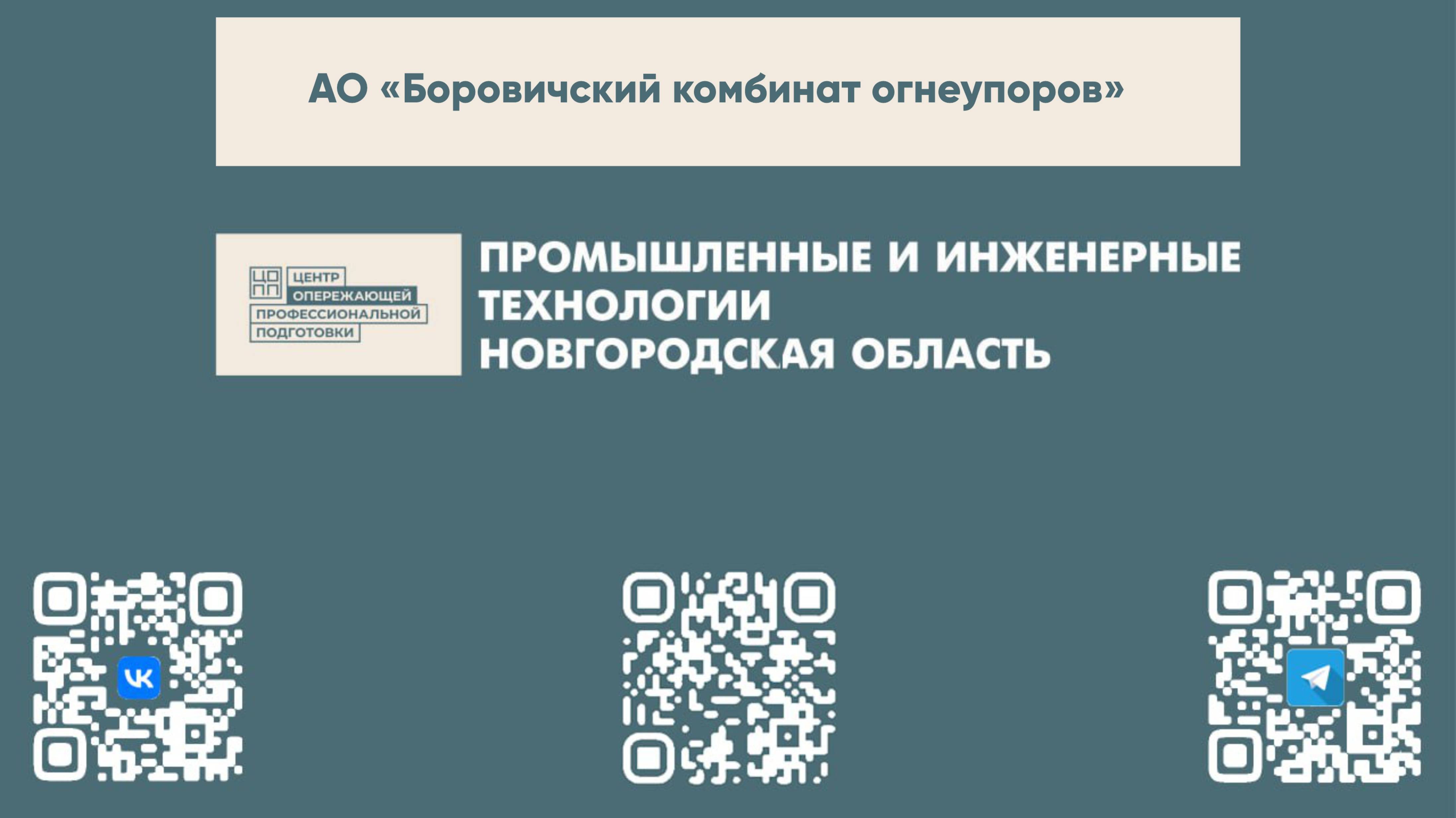Дорога выложенная по кирпичику: Построй свою карьеру с БКО