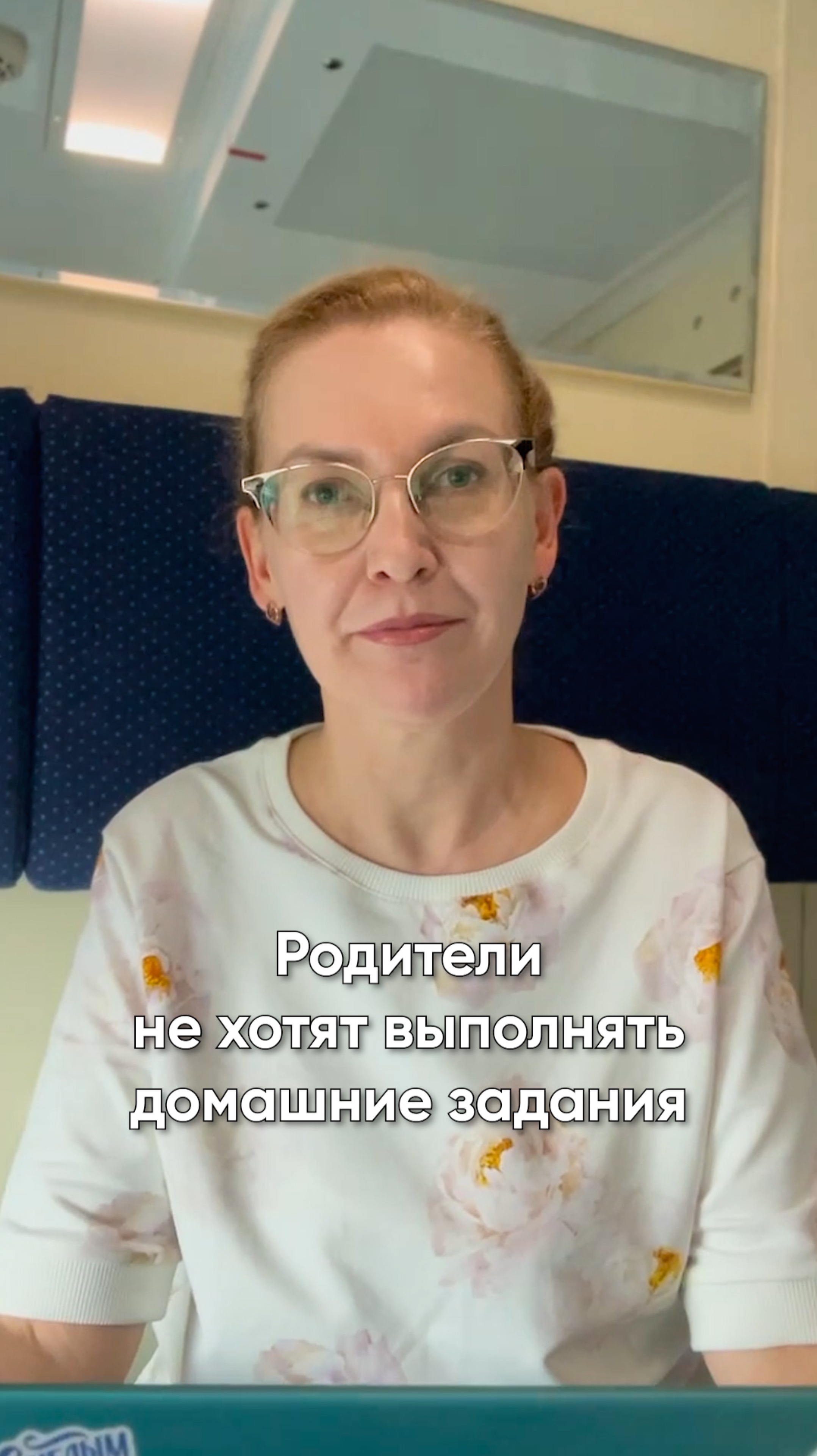 Работа с родителями. Борьба или взаимодействие? Что выбираете вы?