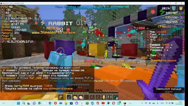 играем на слайме ворулде