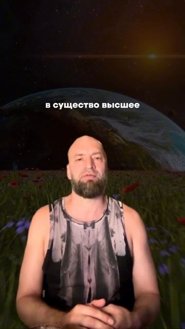 В ЧЕМ СУТЬ ЖИЗНИ?