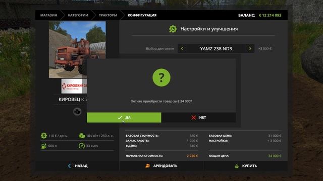 МОД ТРАКТОР КИРОВЕЦ K-700A ROT V1.0.0.0 ДЛЯ FARMING SIMULATOR 2017