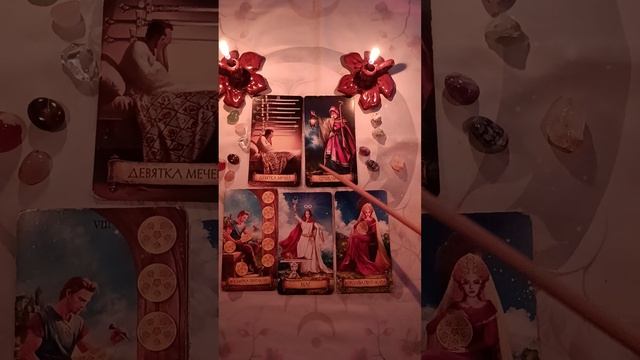 Что думает о вас загаданная женщина/ мужчина?