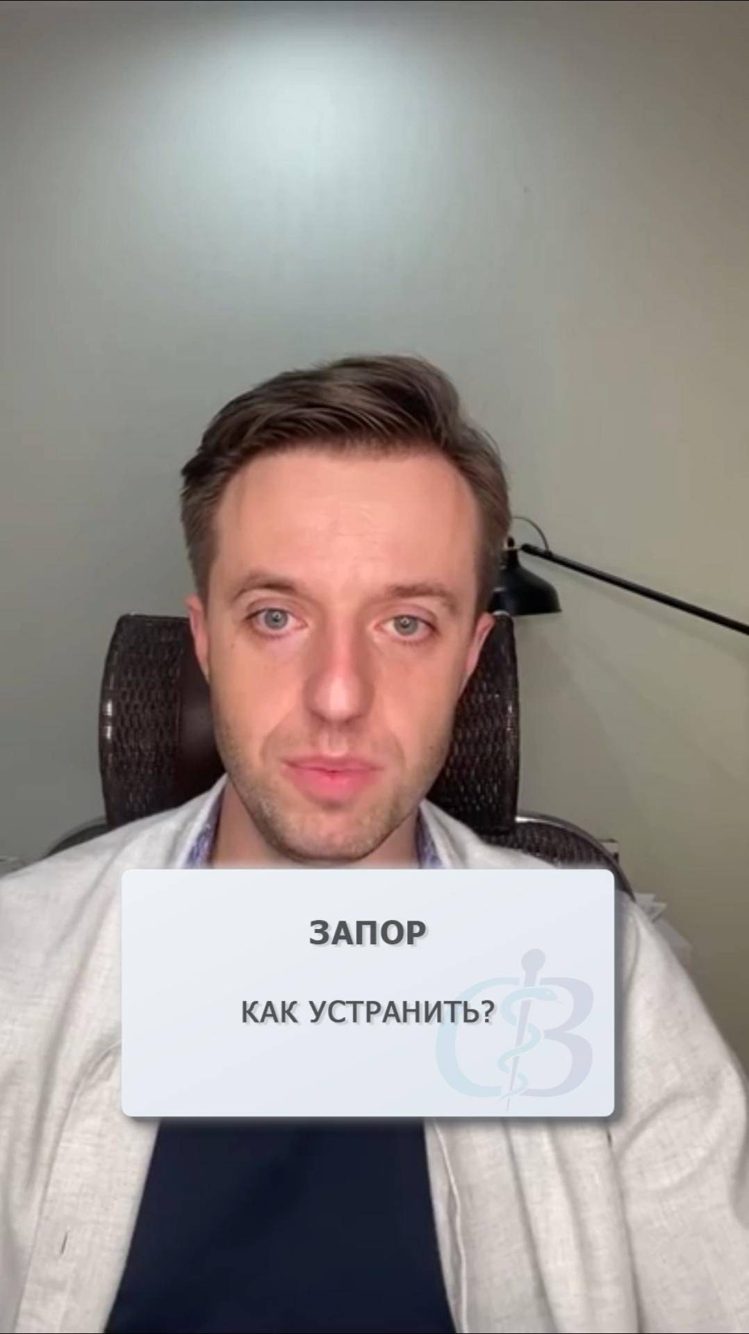 Как устранить запоры?