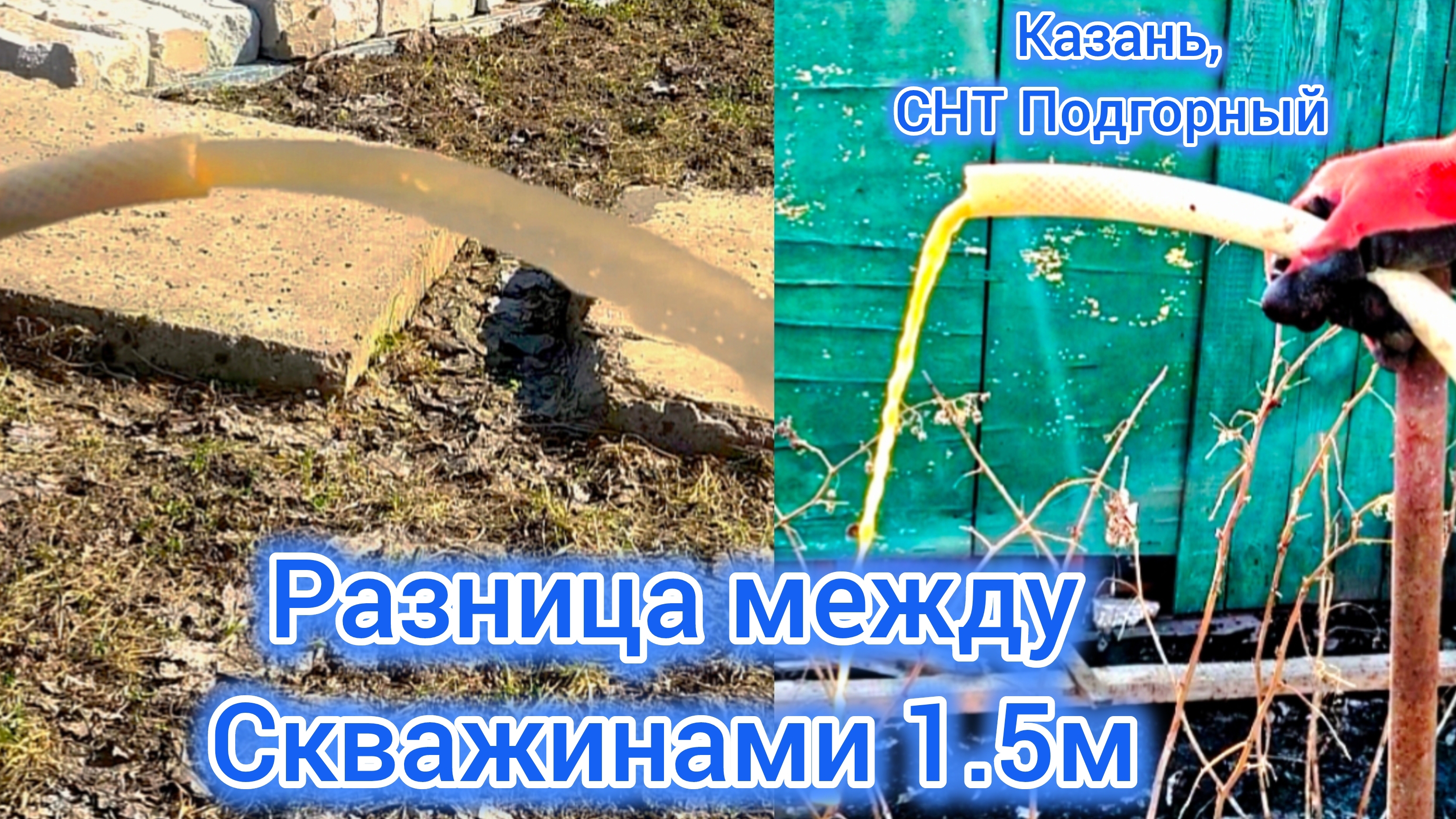 Две скважины рядом, а результат абсолютно разный
