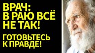 ТАМ ВСЁ НЕ ТАК как Вы думаете! Подробности о том, ЧТО ЖДЕТ НАС ПОСЛЕ СМЕРТИ! Доктор Джонатан Паркер