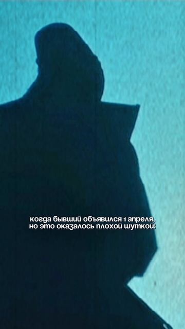 Как вам первоапрельская шутка?