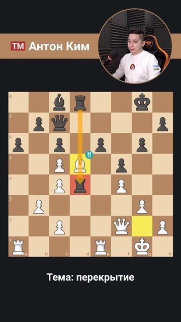 🧩 Решите Задачу на Перекрытие №1