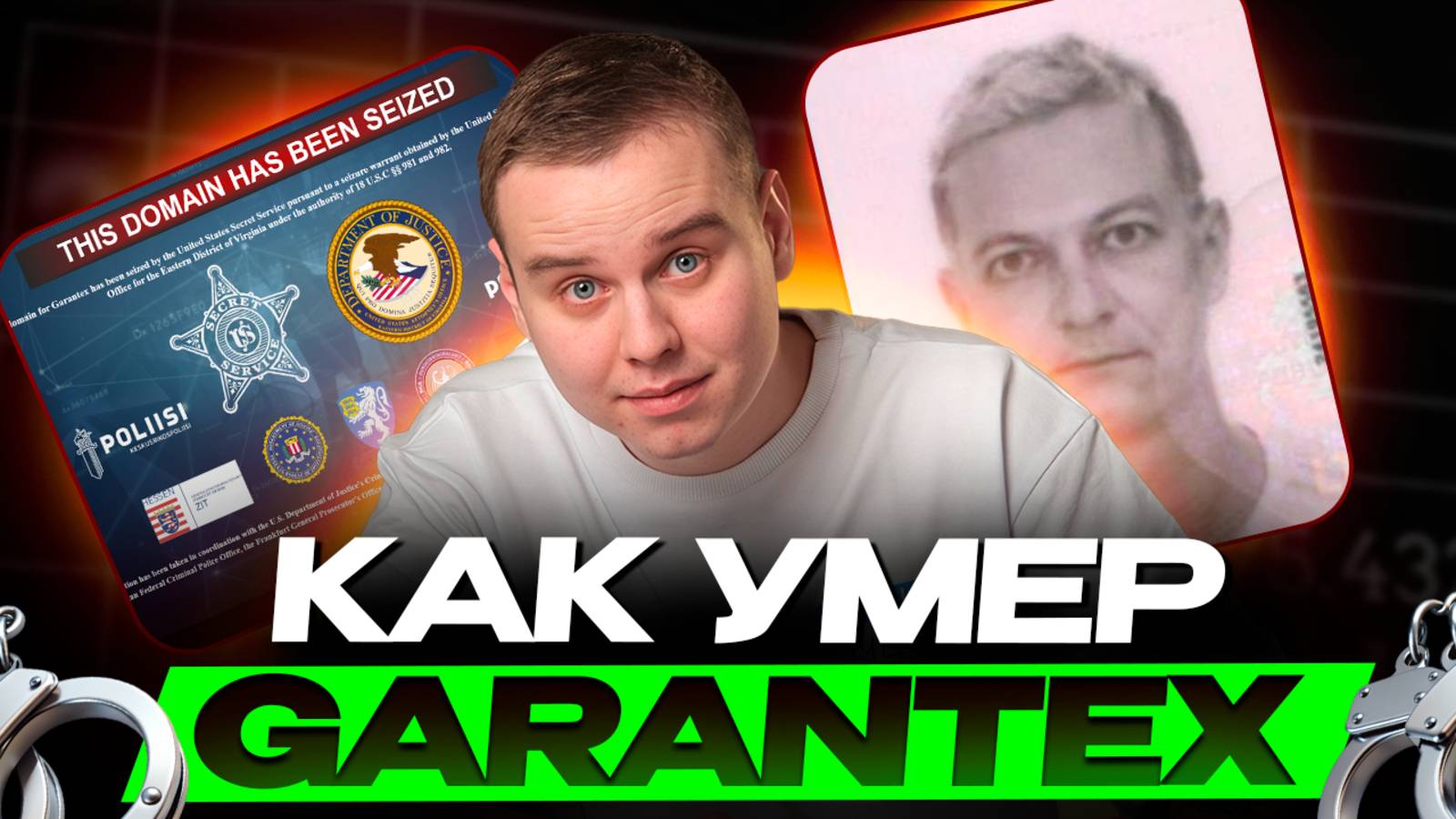 диванный аналитик