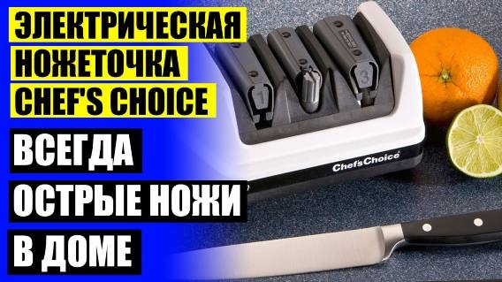 СТАНОК НОЖЕТОЧКА 🔴