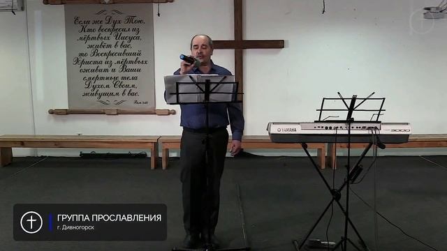 Каменный утес _ христианская песня .