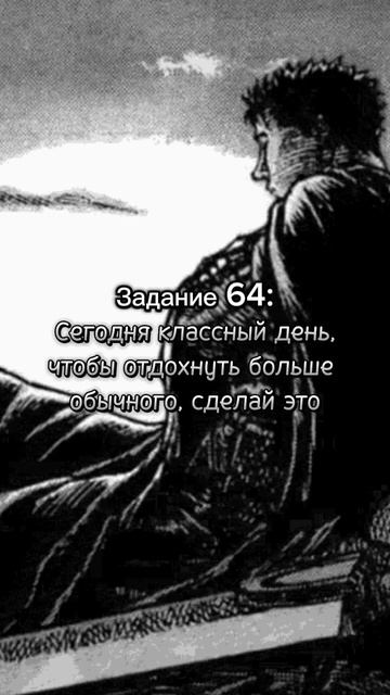 Задание 64
