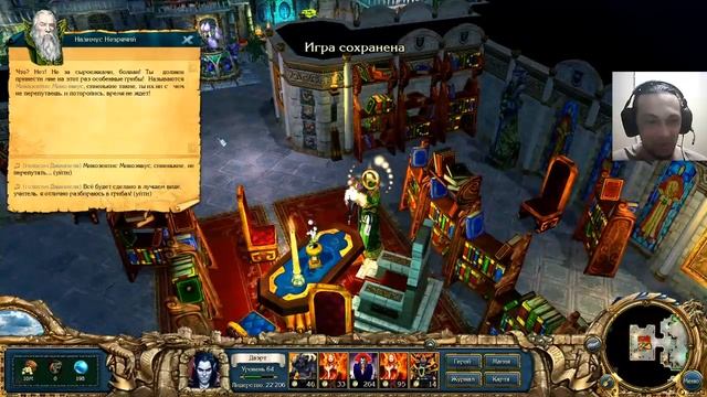 King's Bounty: Тёмная Сторона #45 Замок Эльстар - ритуальные ингридиенты