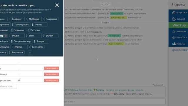 Контроль отправки документов в amoCRM