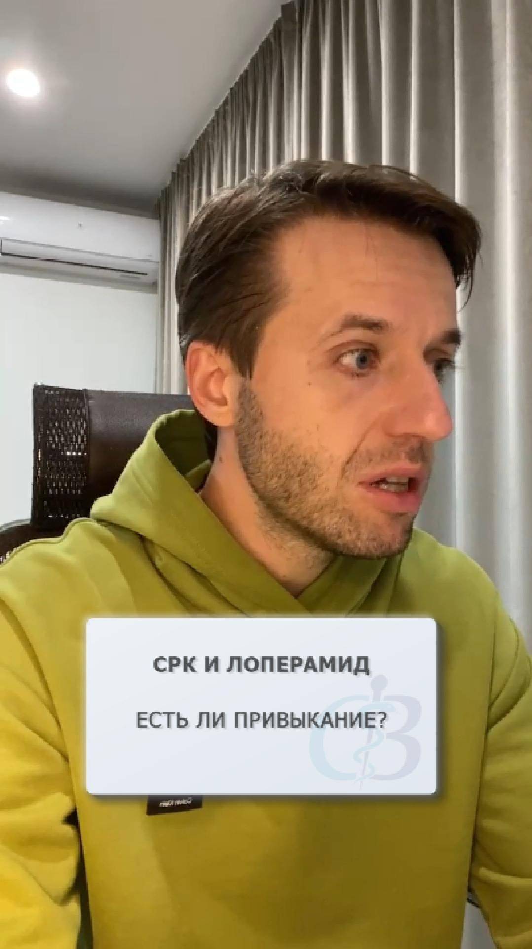 СРК и Лоперамид - есть ли привыкание?