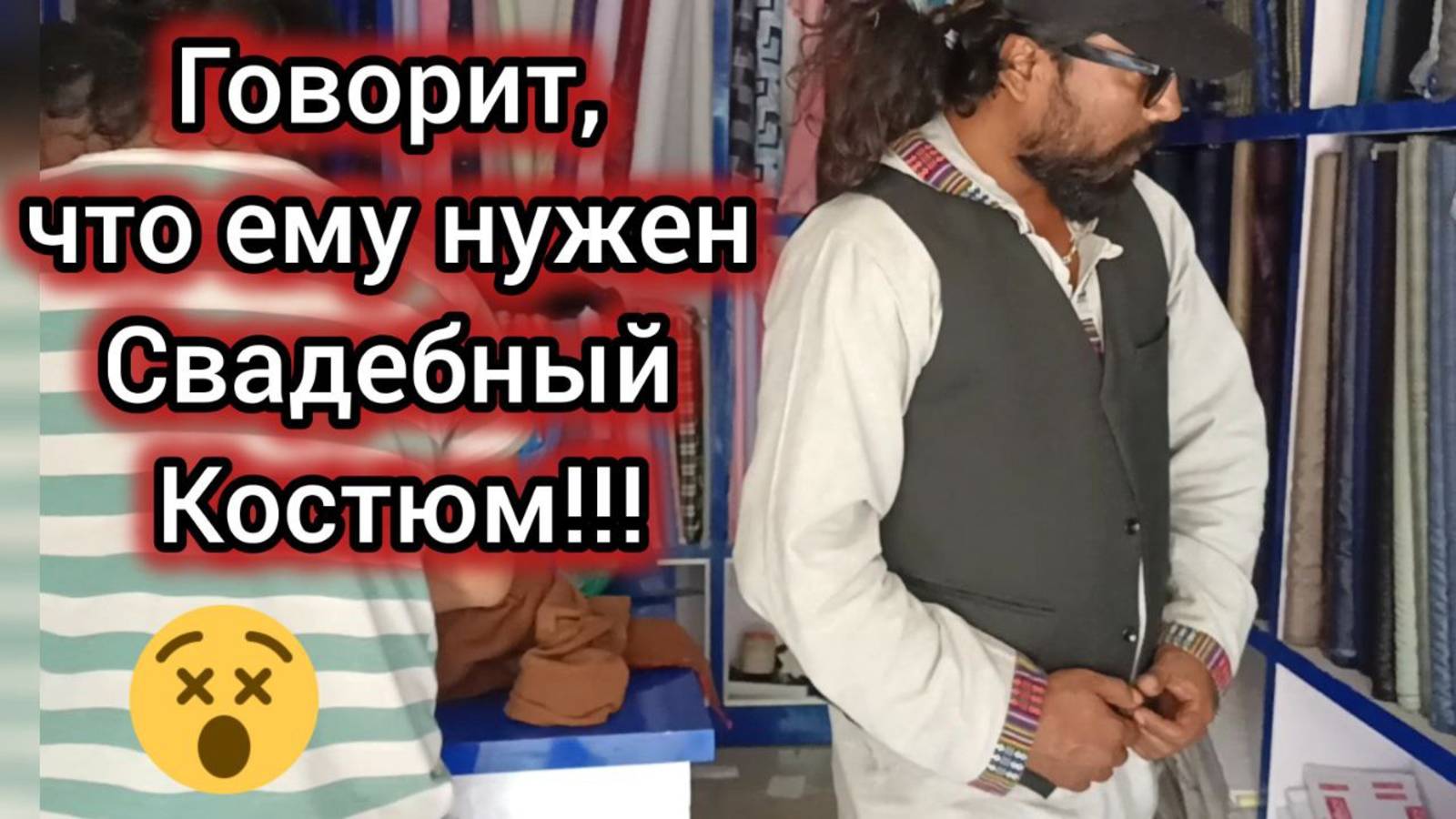 Он Хочет Купить Свадебный Костюм! Что Он Задумал? Приехал Брат. Непал 2025.