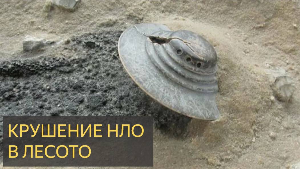 Крушение НЛО в Лесото (Мистическая история)