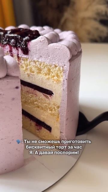 Торт за час 😍