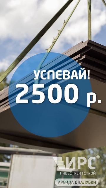 🎉 АКЦИЯ! Фанера 18 мм 🎉