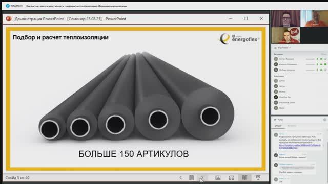Расчет теплоизоляции для труб. Советы от эксперта