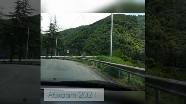 Абхазия 2021. Отпуск на машине