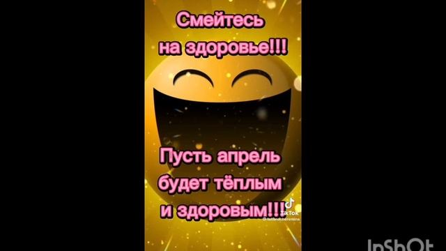 С 1 апреля