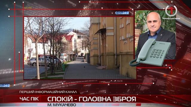 Школи Мукачева без паніки: доля телеграм-каналу помсти вирішена