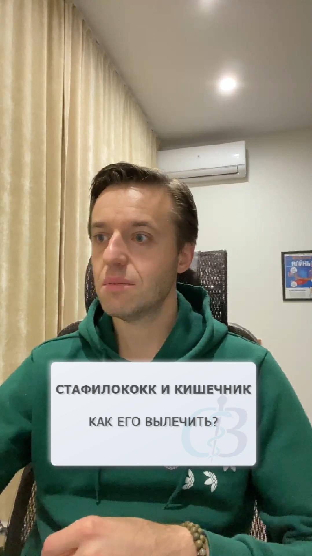 Как вылечить стафилококк с меньшим вредом для кишечника?