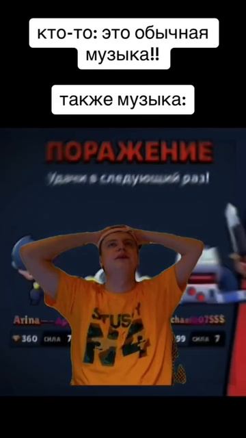 кто тоже под эту музыку телефон кидал?