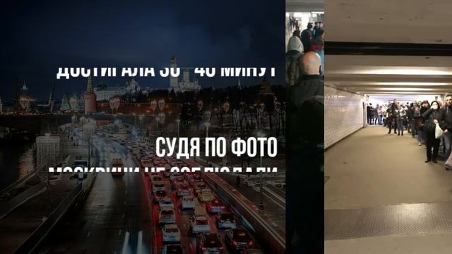 В метро и при въездах в Москву образовались пробки