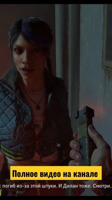 Dying Light 2. Ключ ВГМ