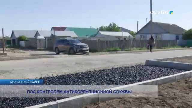 ПОД КОНТРОЛЕМ АНТИКОРРУПЦИОННОЙ СЛУЖБЫ