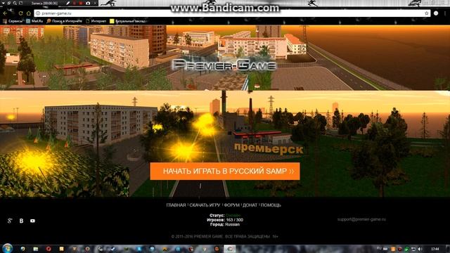 http://premier-game.ru/ сылочка