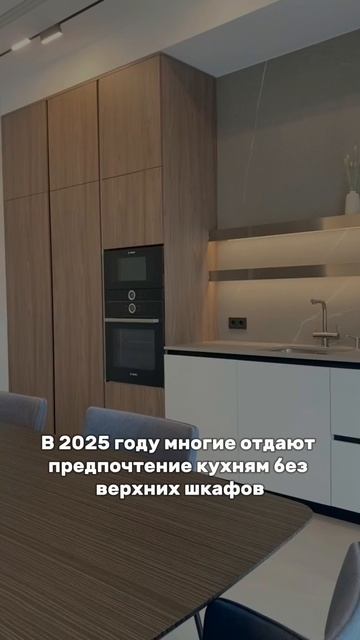 Кухни без верхних шкафов: ТРЕНД или АНТИТРЕНД❓