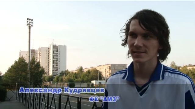 ФК Танкоград vs ФК АМЗ 9:1(3:0). Репортаж Эдуарда Альметова.