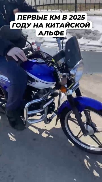На мопеде Альфа RX11