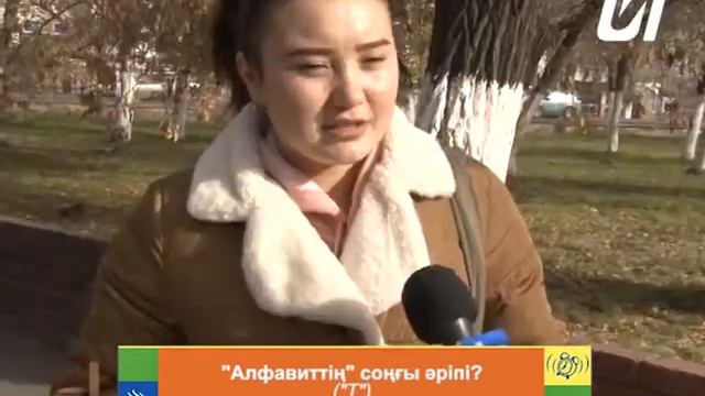 FreshTan. Ең ақылды. 25.10.18