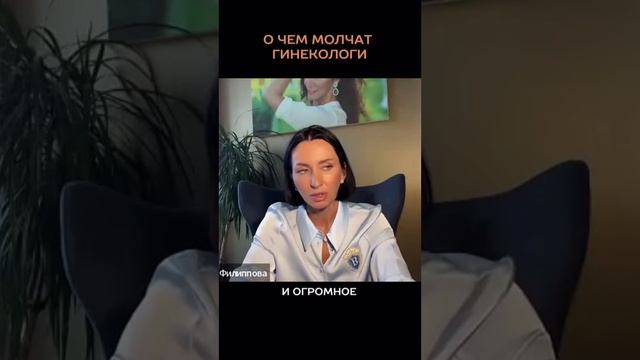 О чем молчат гинекологи