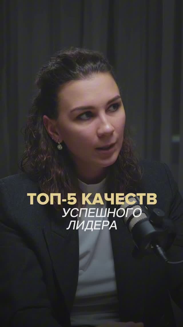 Лидер, который способствует высокой производительности компании